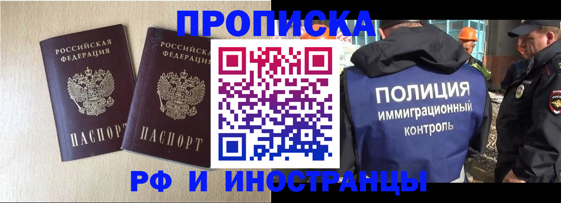 временная регистрация собственник в Камызяке