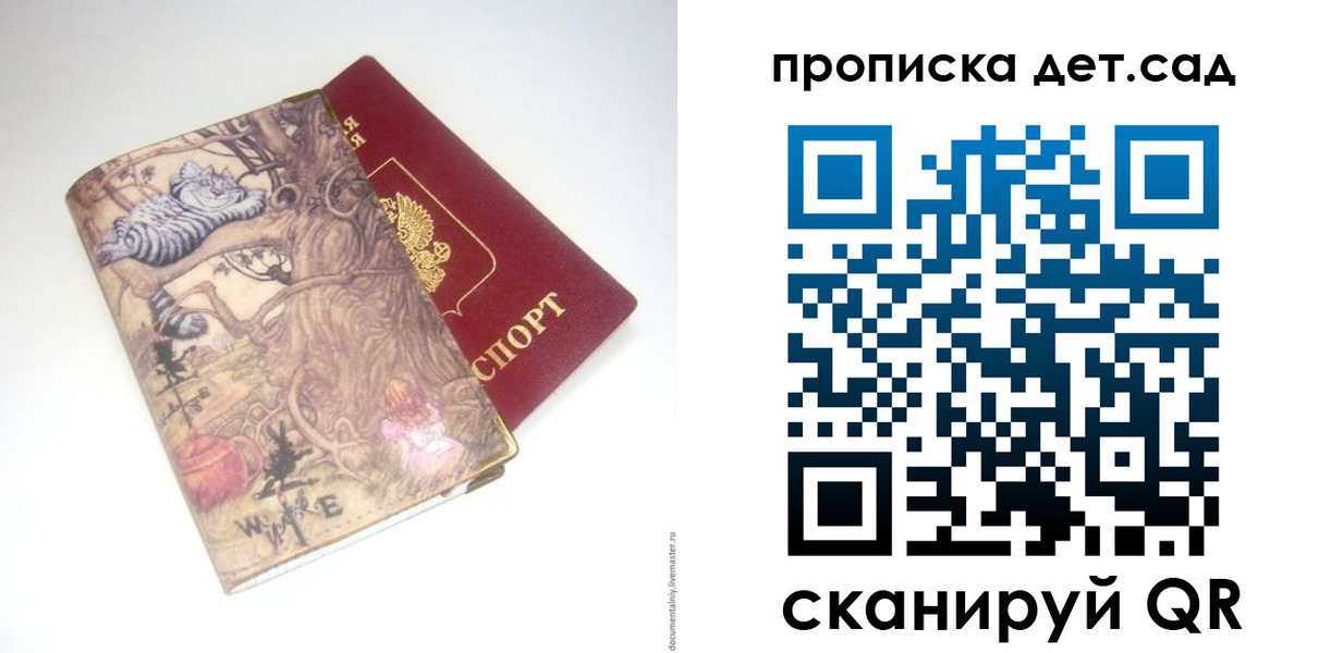 найти адрес прописки в Камызяке