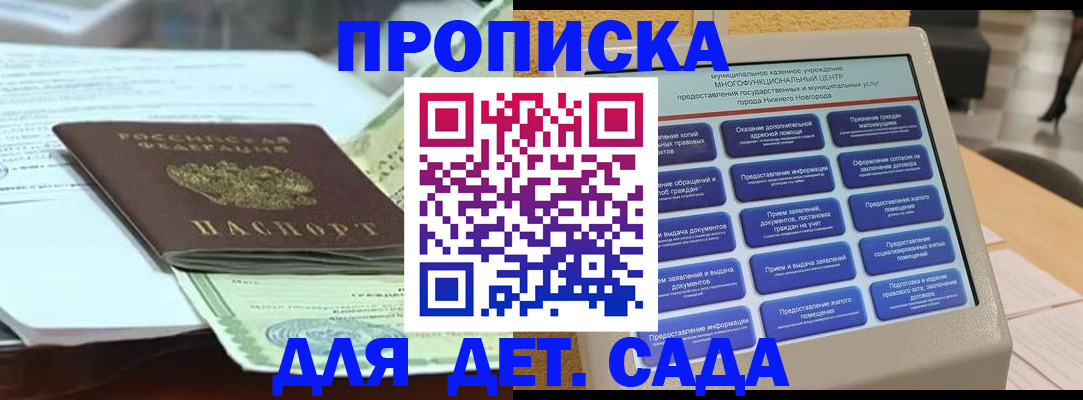 прописка для кредита в Камызяке