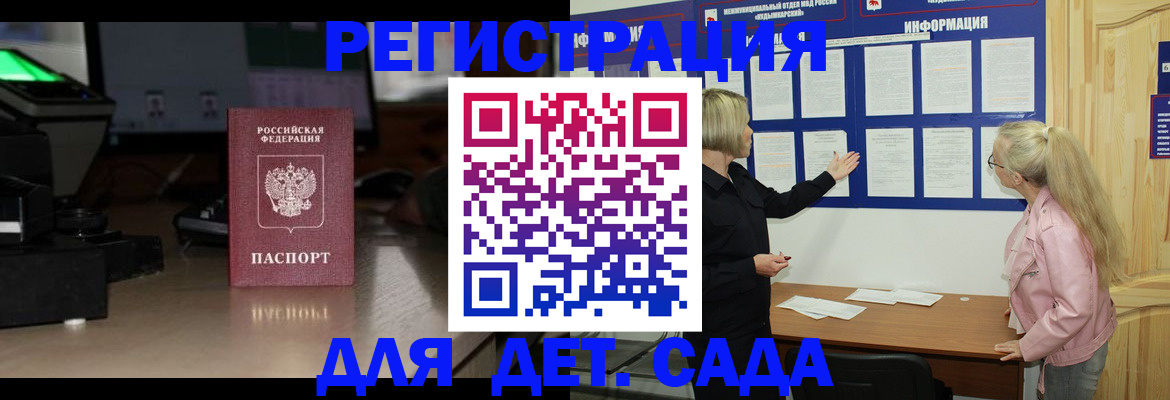 прописка для работы в Камызяке