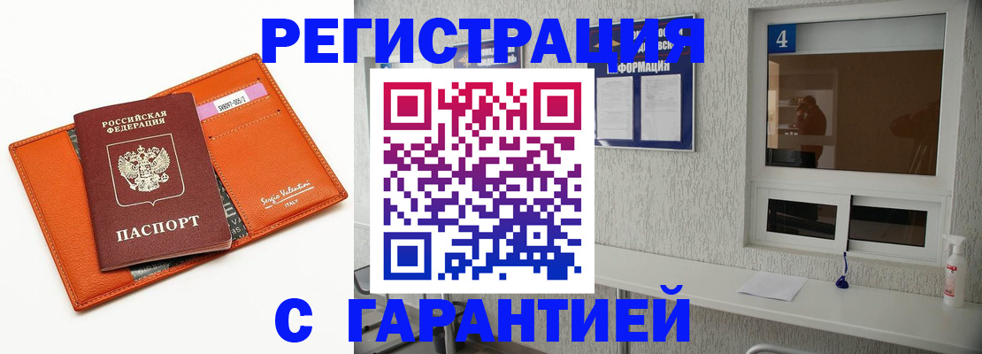 прописка от собственника в Камызяке